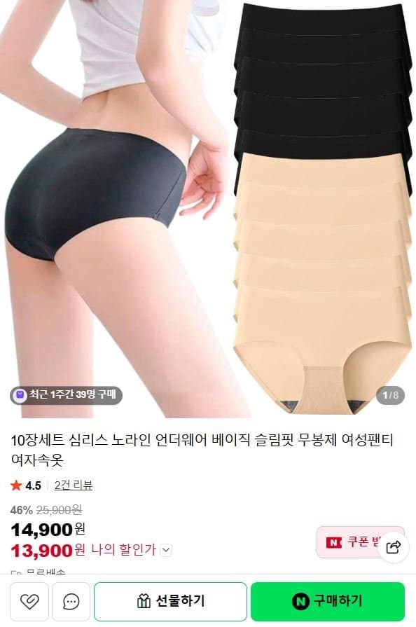 여성 심리스 슬림핏 팬티 10장