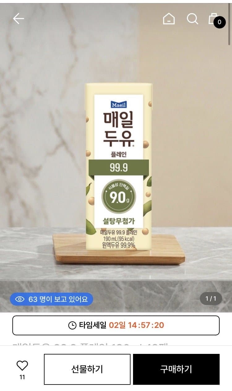 매일두유 99.9 플레인 48팩