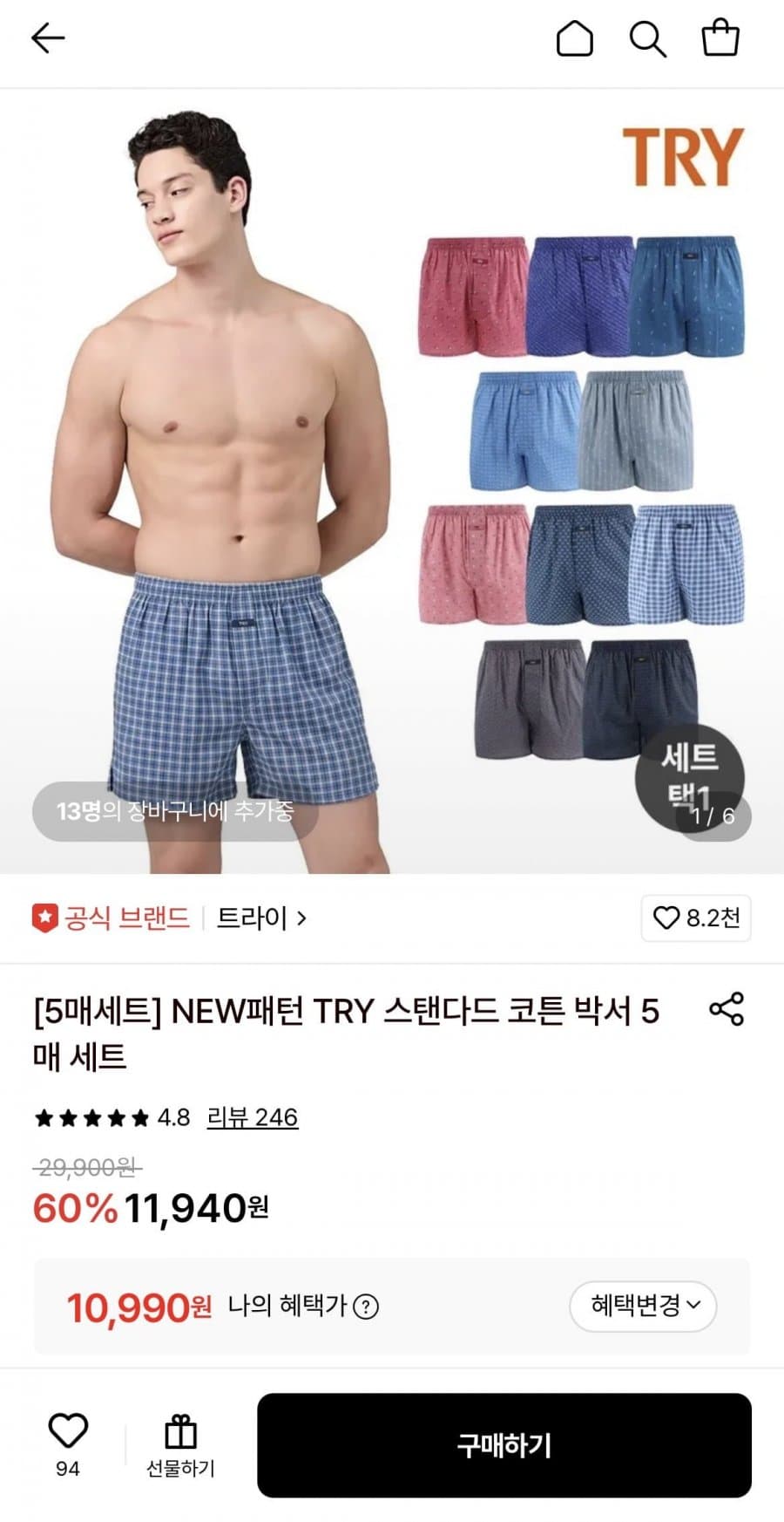 트라이 순면 트렁크 5매