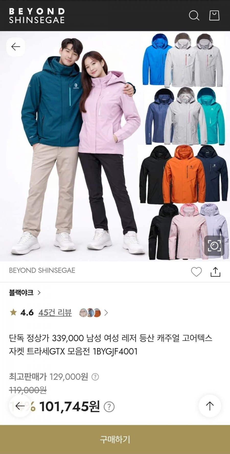 블랙야크 트라세 GTX 자켓
