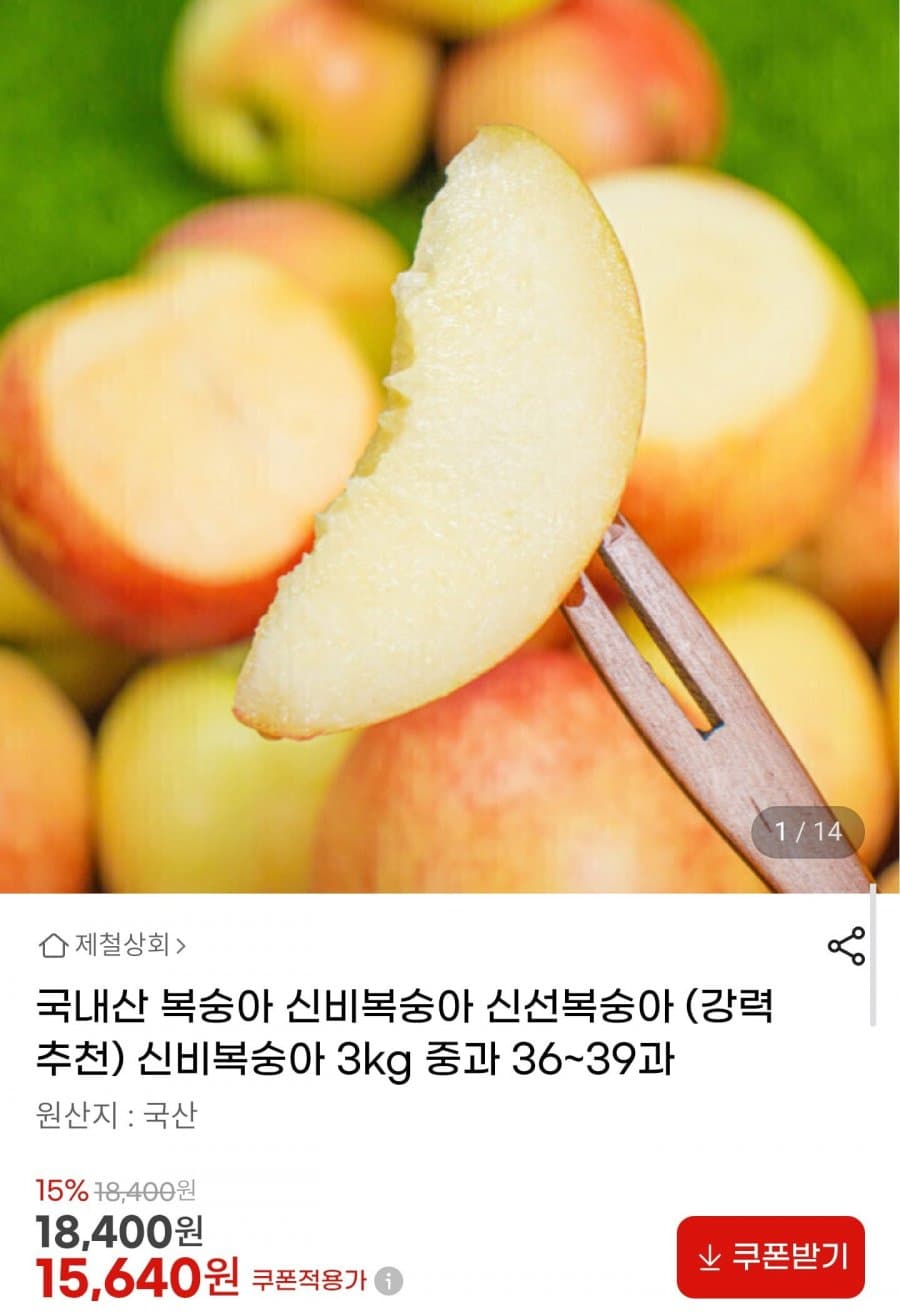 신비복숭아 3kg