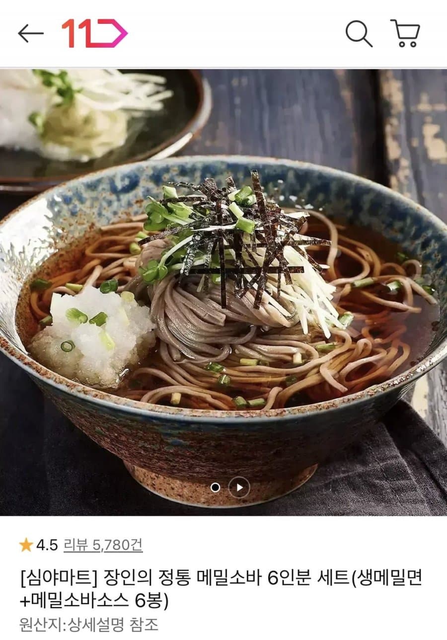 메밀소바 6인분세트