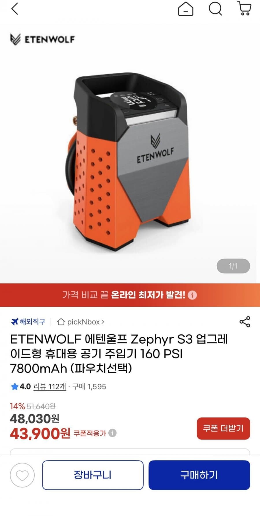 ETENWOLF Zephyr S3 에어펌프