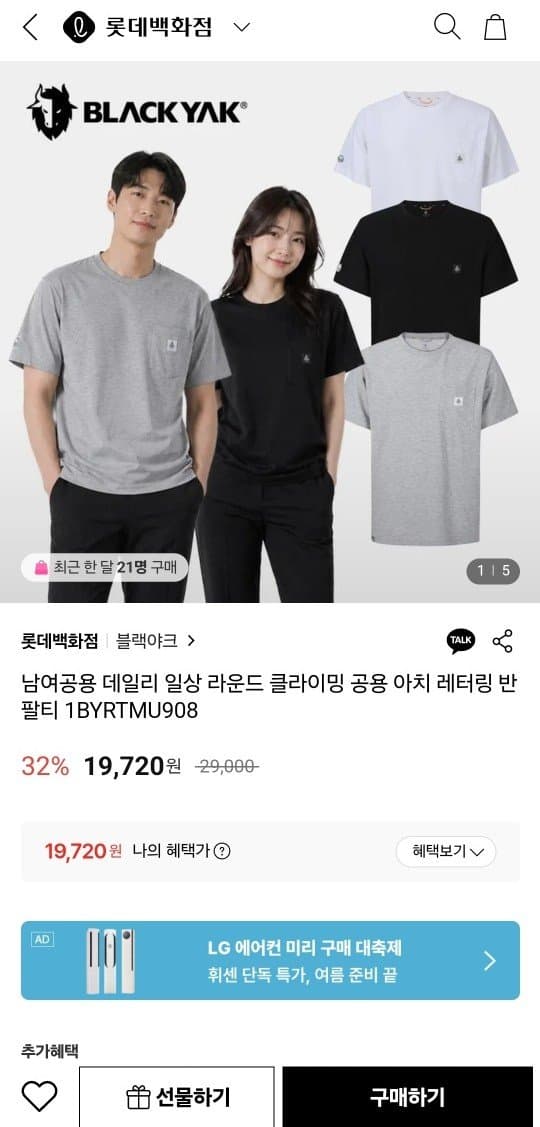 블랙야크 반팔티