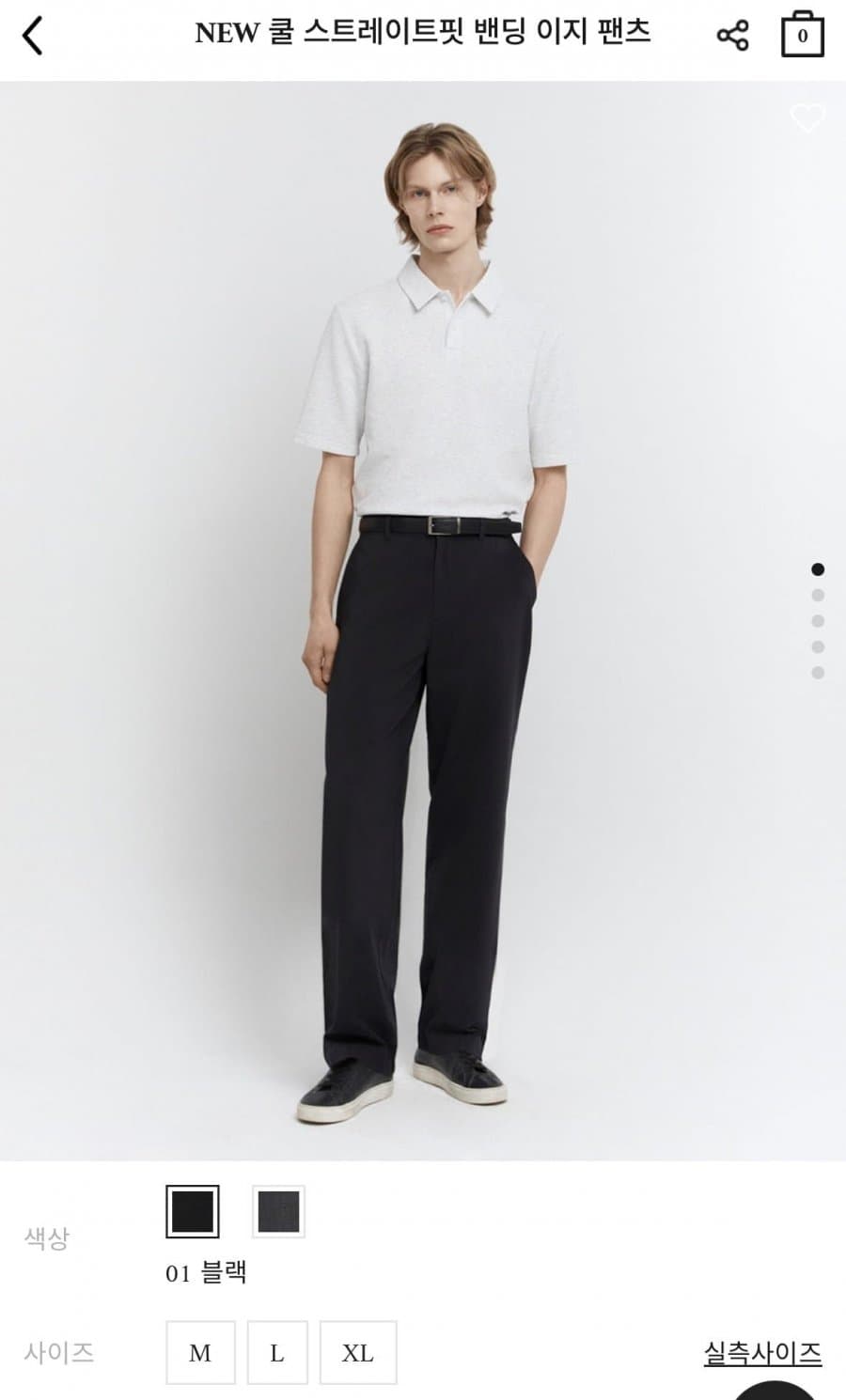 컨셉원 이지 팬츠