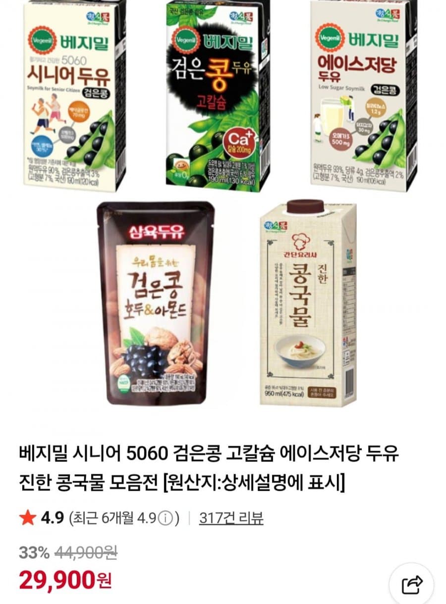 베지밀 두유 64팩