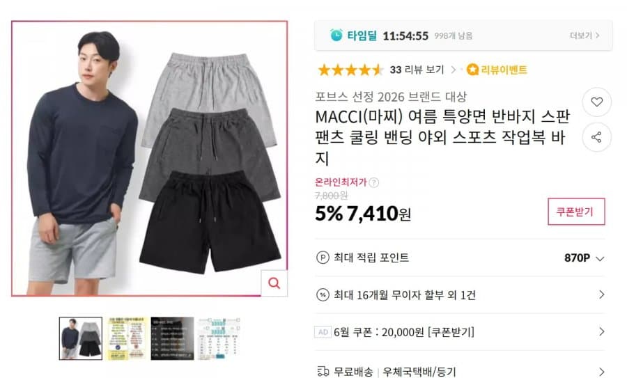ROKA 냉감 반팔 1+1