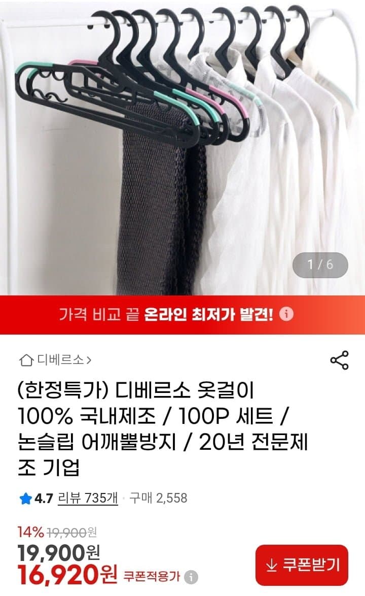 논슬립 어깨뿔방지 옷걸이 100p