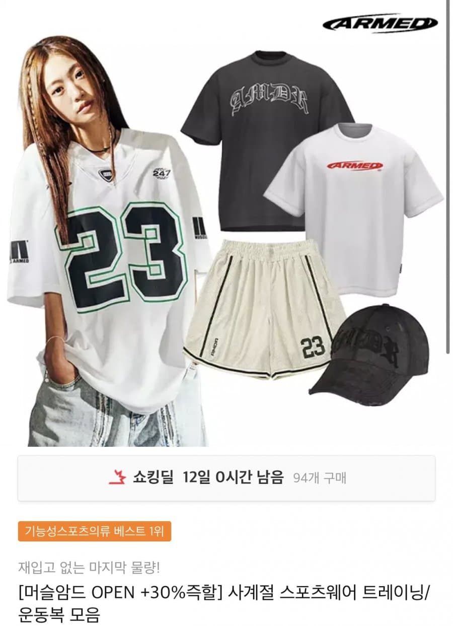 머슬암드 스포츠웨어