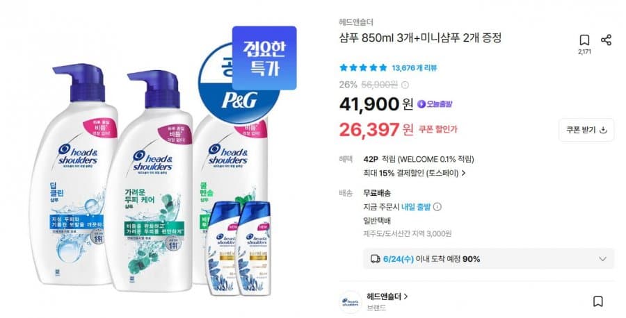 헤드앤숄더 샴푸 850ml 3통+미니샴푸 80ml