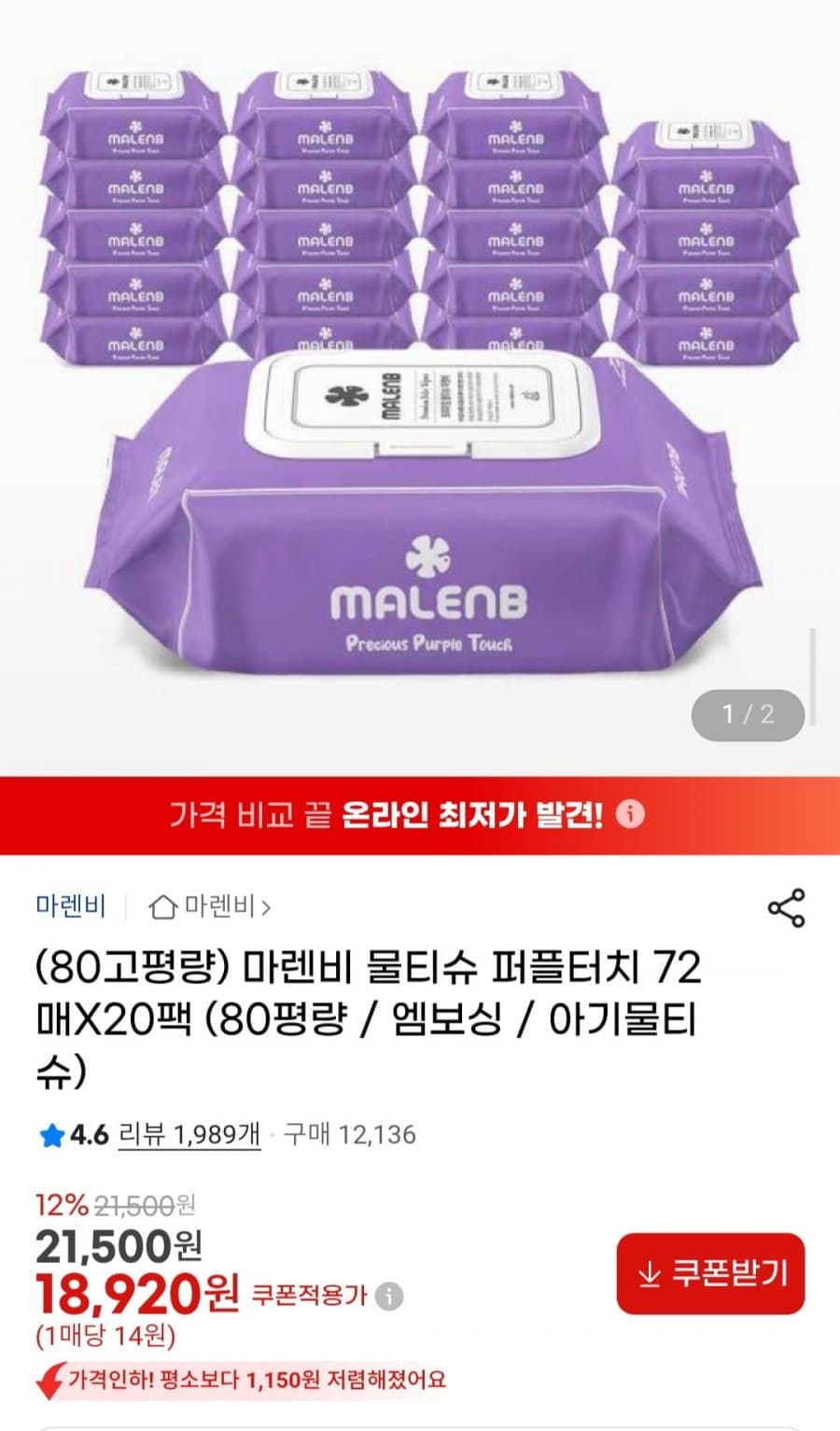 마렌비 퍼플터치 20팩