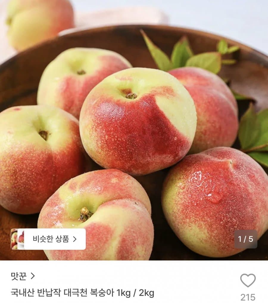 대극천 반납작 복숭아 1kg