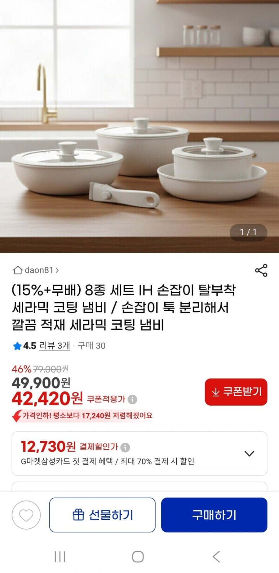IH 냄비 8종