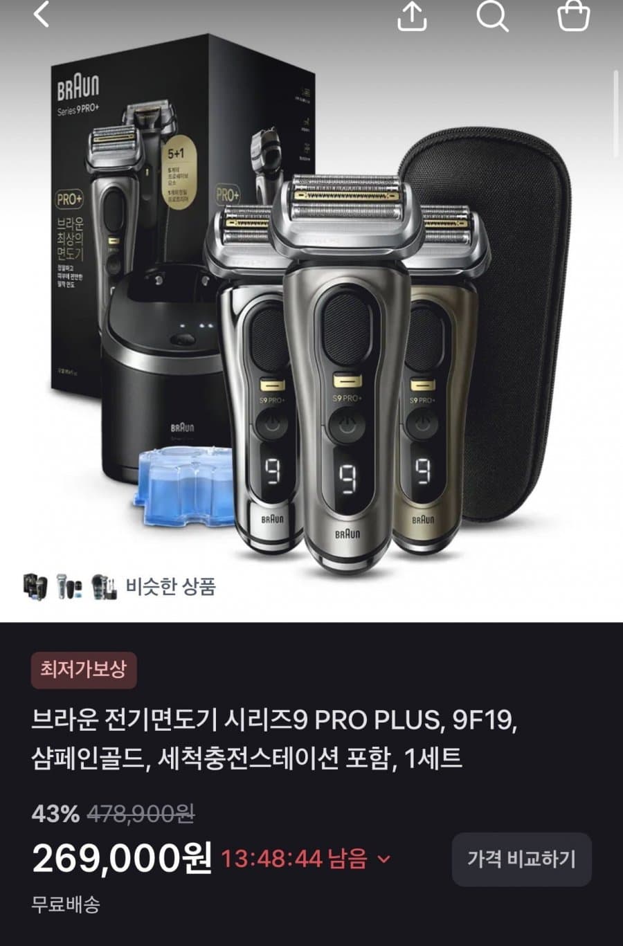 브라운 시리즈9 프로 플러스
