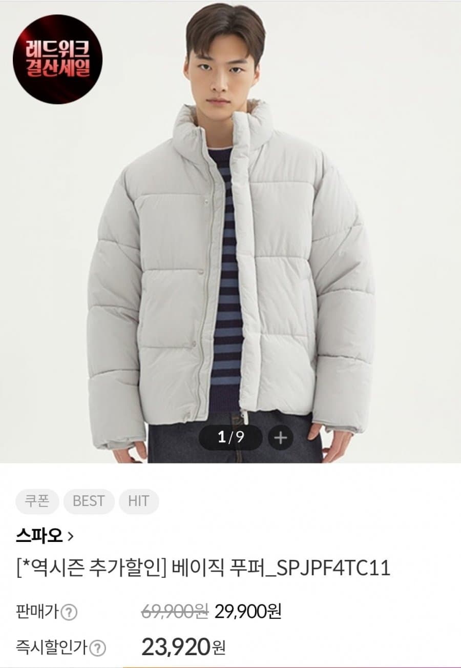 스파오 베이직 푸퍼