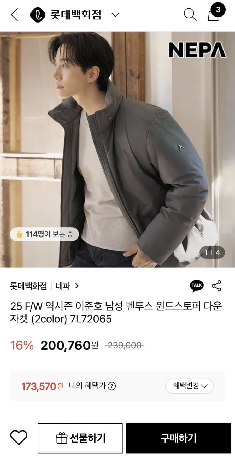 네파 윈드스토퍼 벤투스 다운