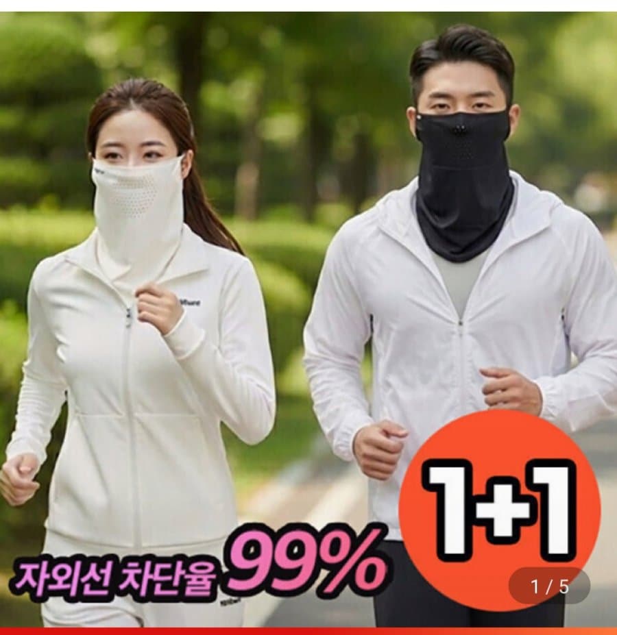 냉감 쿨 기능성 마스크 1+1