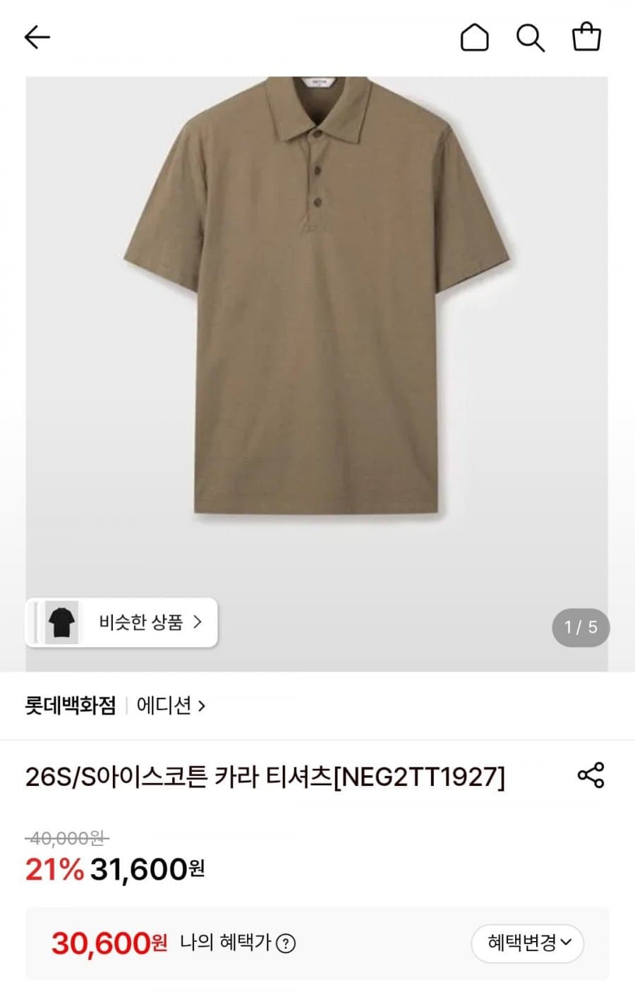 아이스코튼 카라 티셔츠