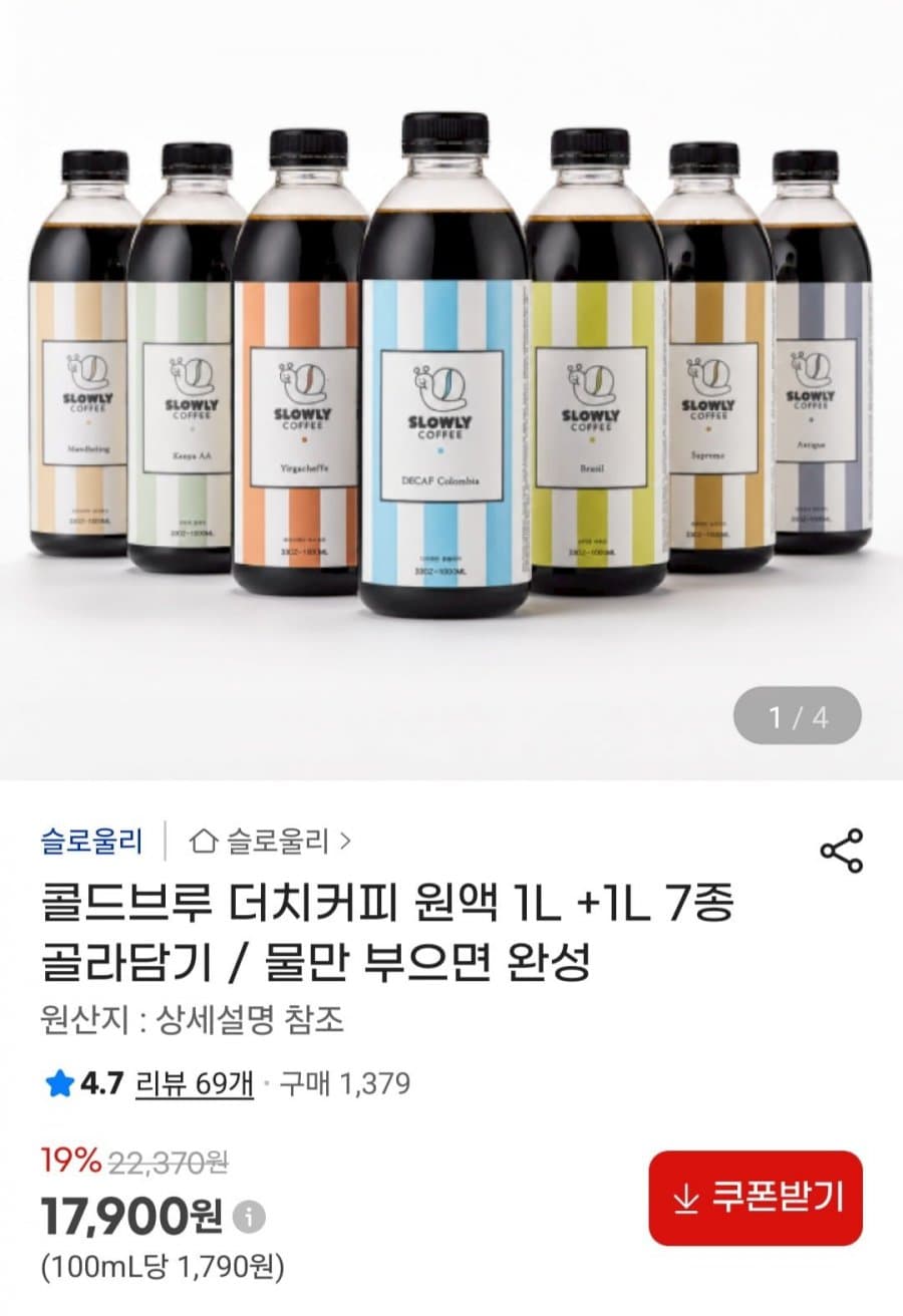 콜드브루 더치커피 원액 1L