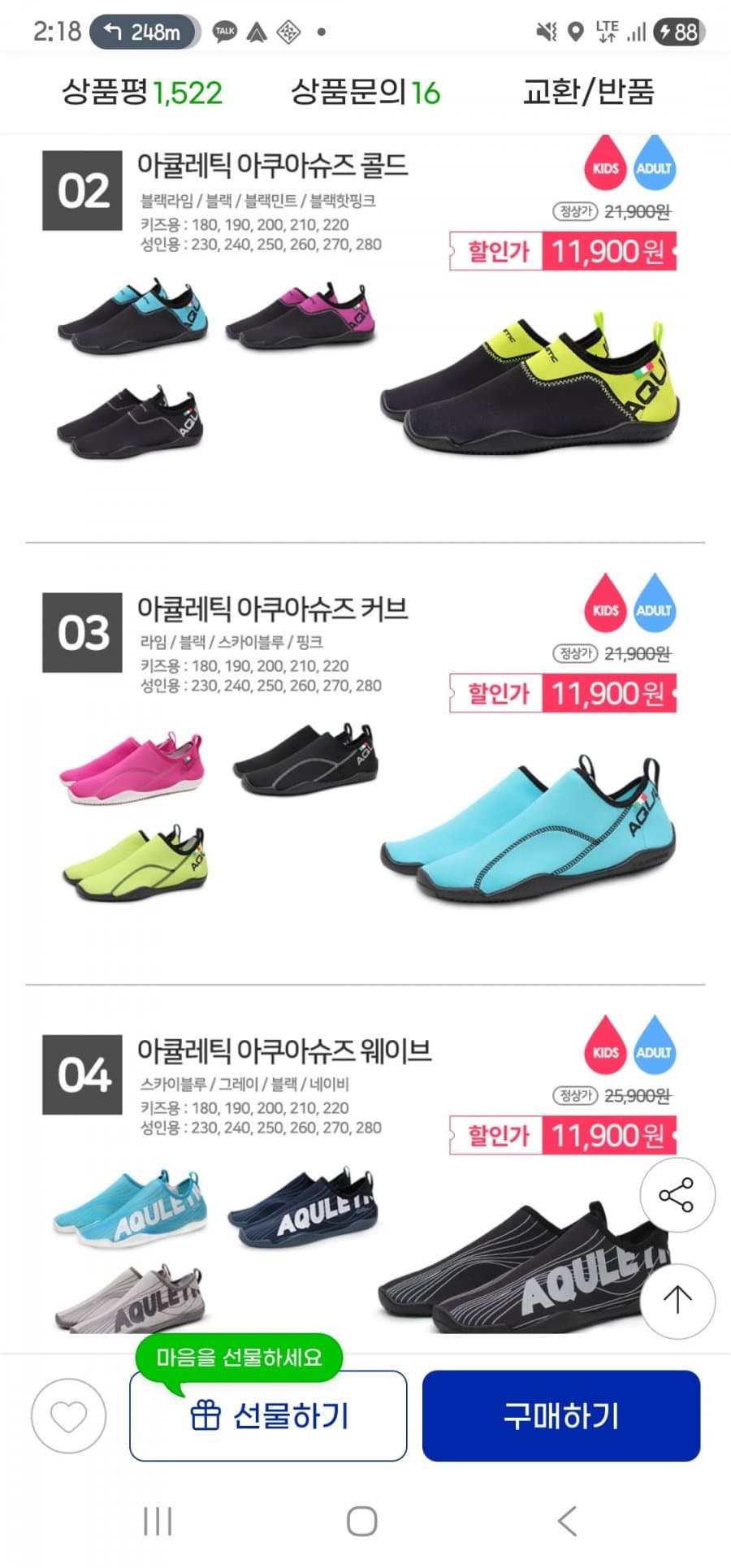 아쿠아슈즈