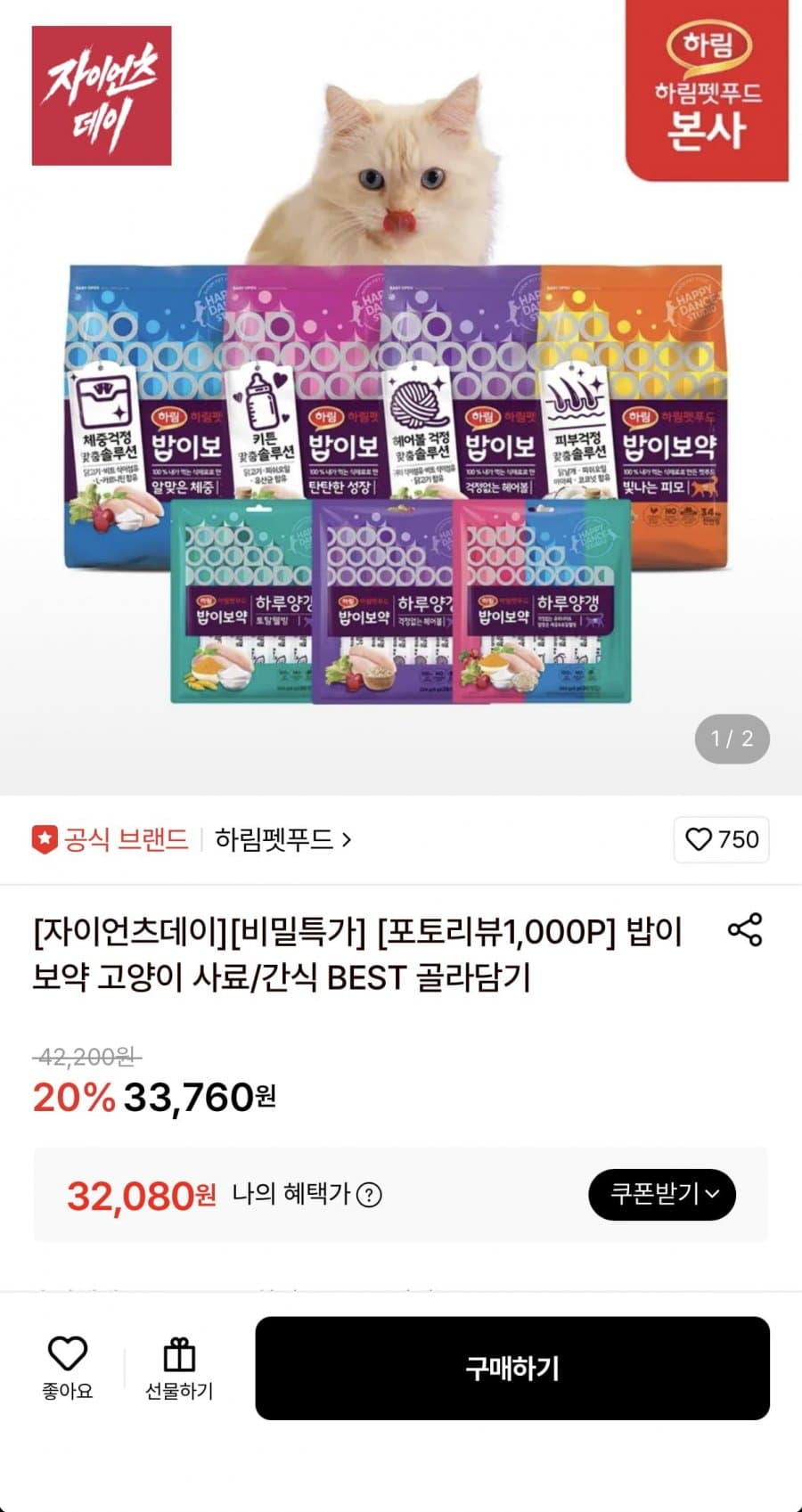 하림 밥이보약 헤어볼 3.4kg