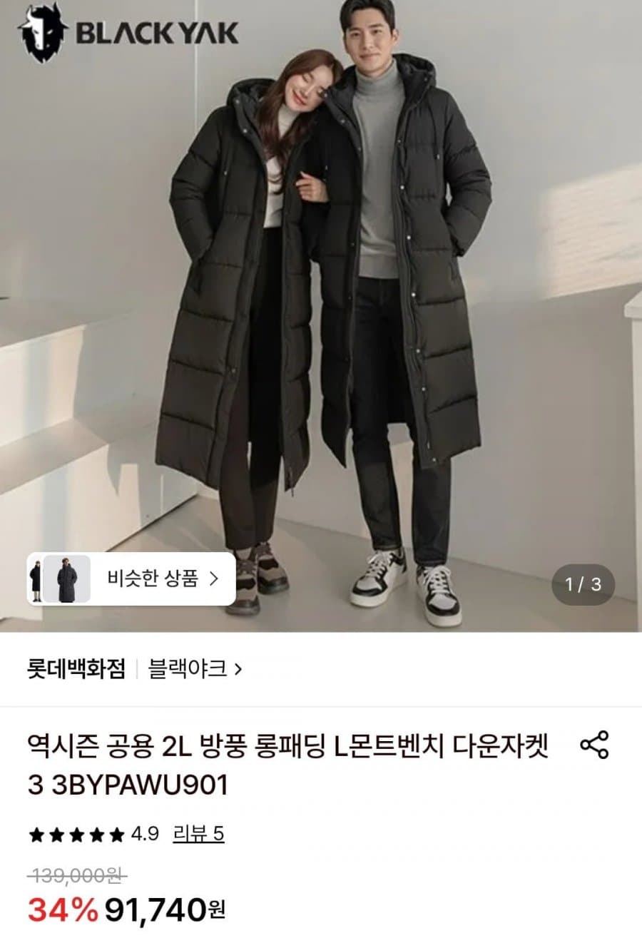 블랙야크 몬트벤치 다운자켓