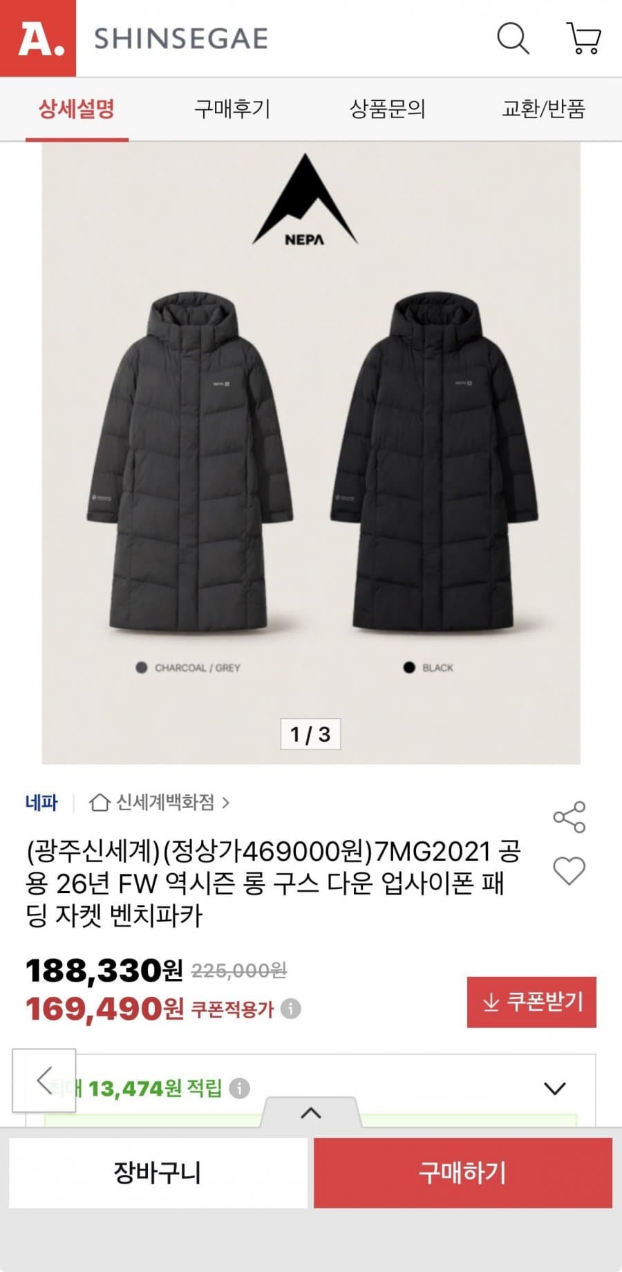 네파 롱 벤치파카