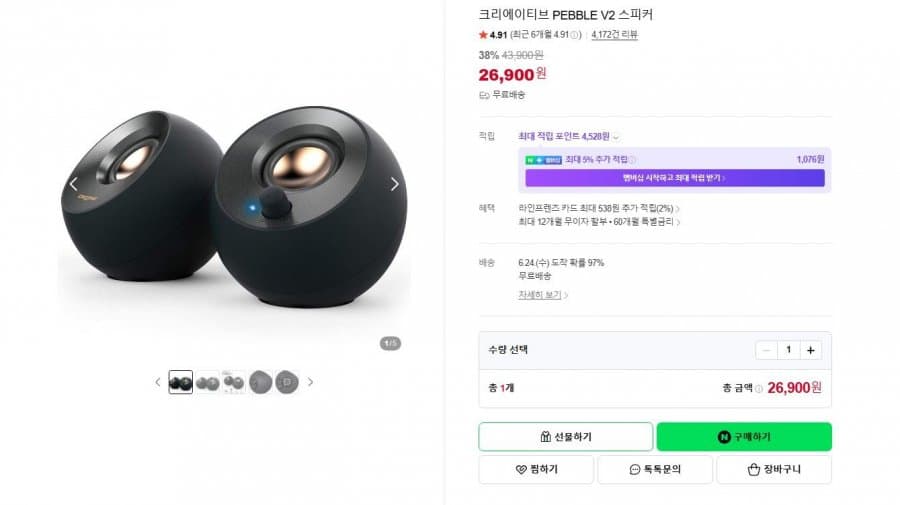 Creative PEBBLE V2 스피커