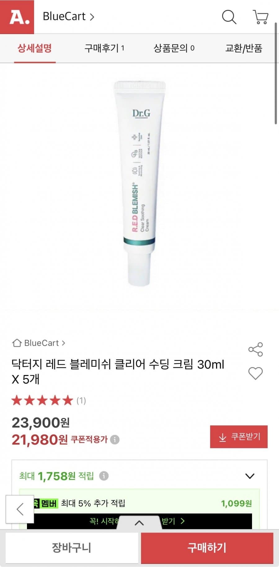 닥터지 클리어 수딩크림 30ml