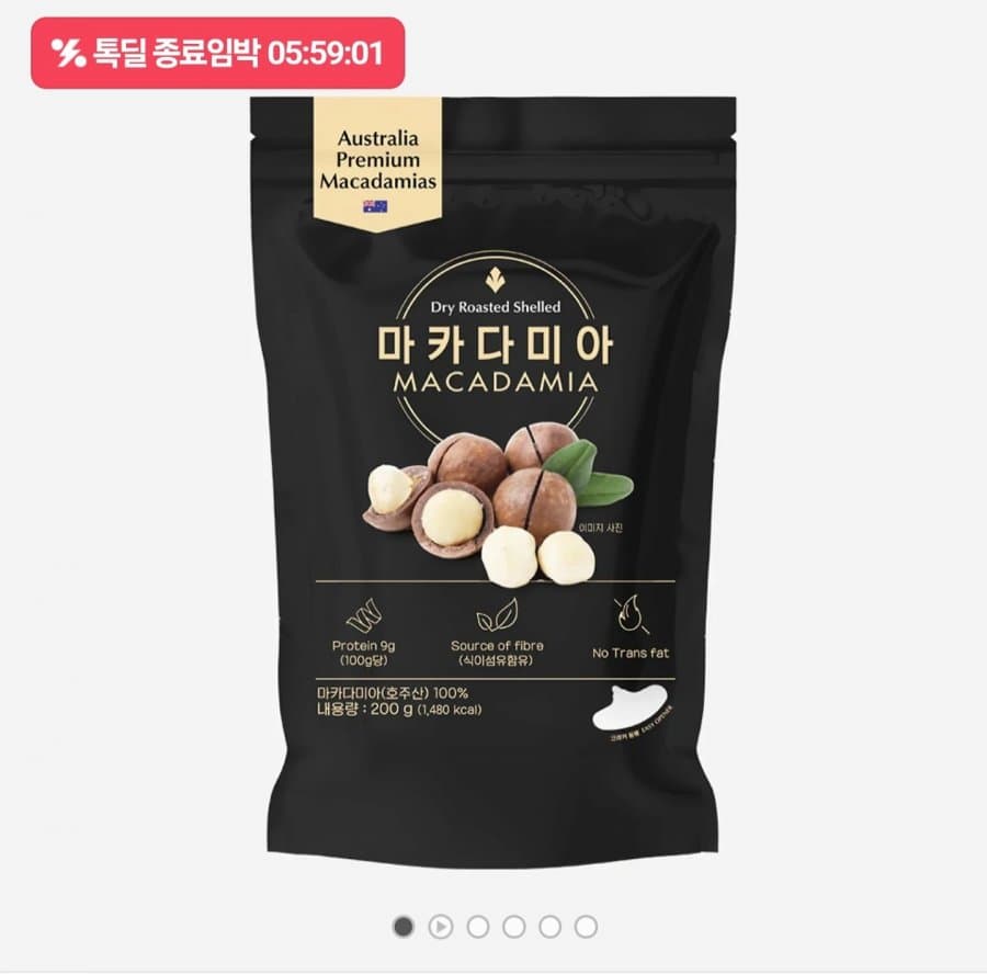 호주산 통 마카다미아 200g