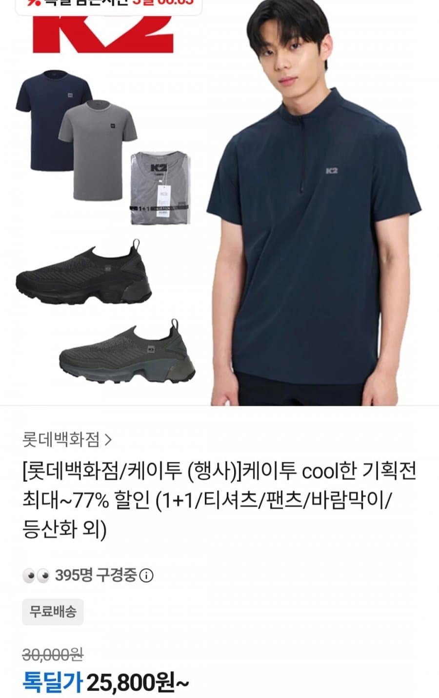 K2 기능성 라운드 티셔츠 1+1
