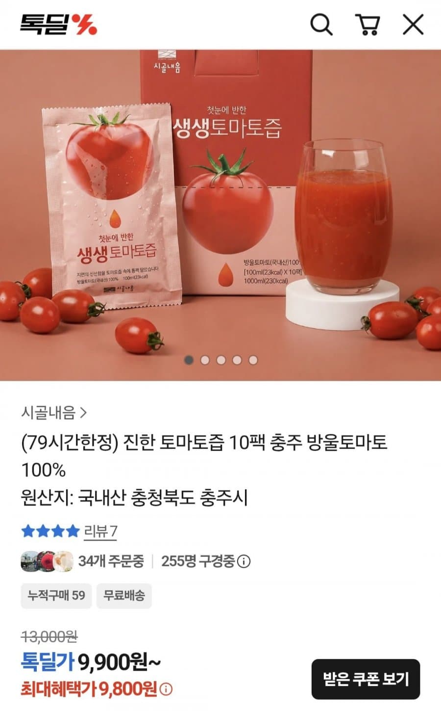 NFC 방울 토마토즙 30포