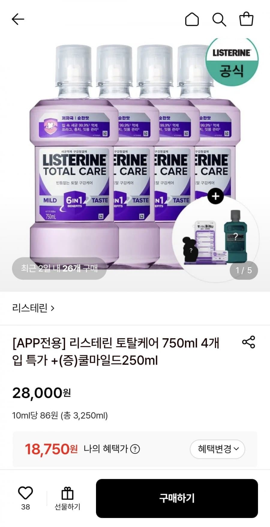 리스테린 토탈케어 750ml 4개