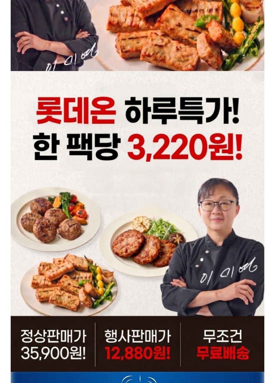 오뗄 버거스테이크 400g 2팩