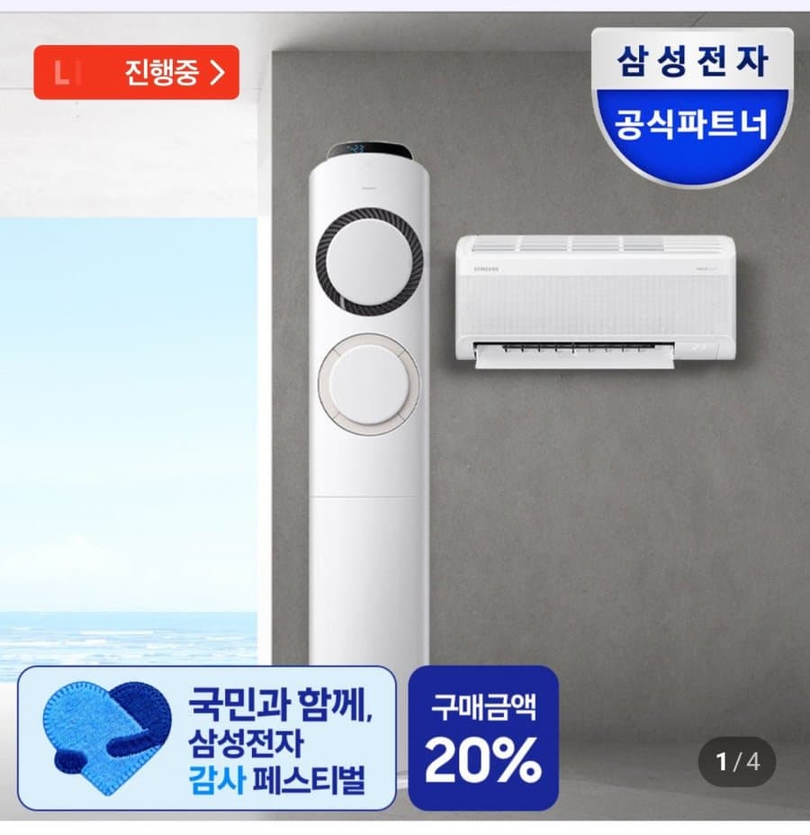 삼성 AI Q9000 에어컨