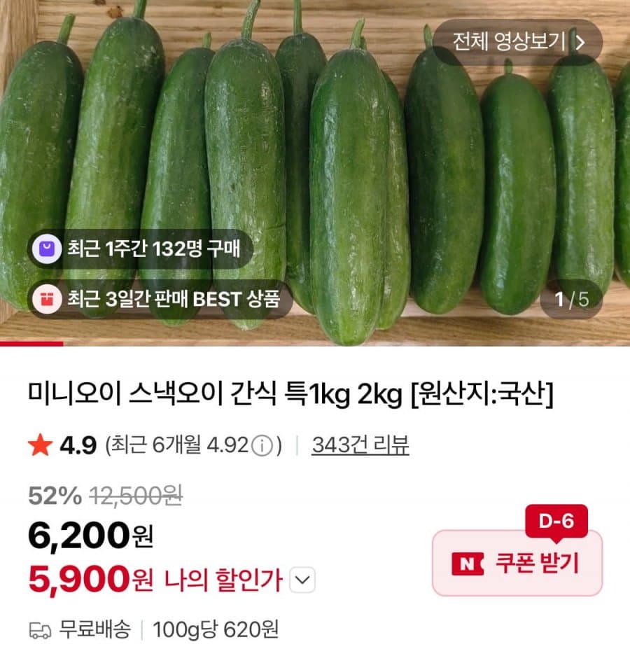 미니오이 1kg