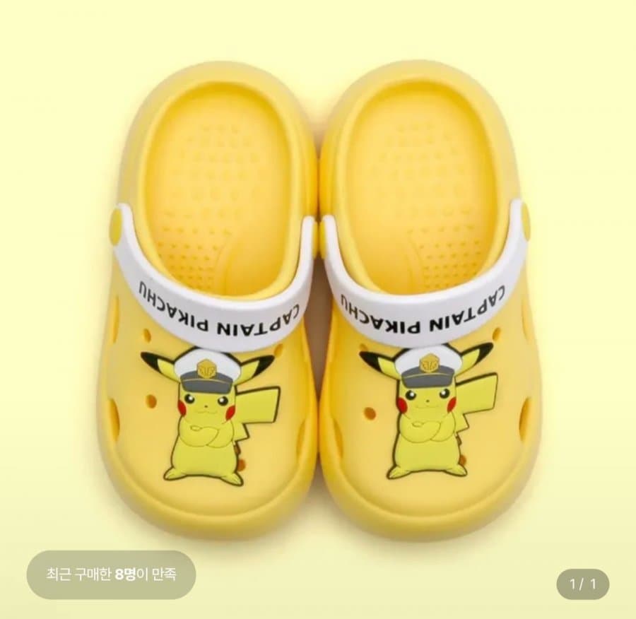 포켓몬 피카츄 키즈 샌들