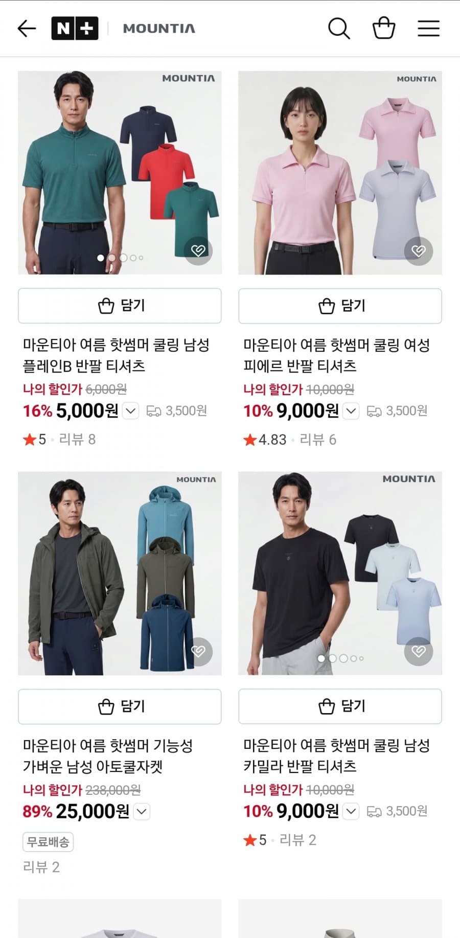 마운티아 넾다세일 여름 의류