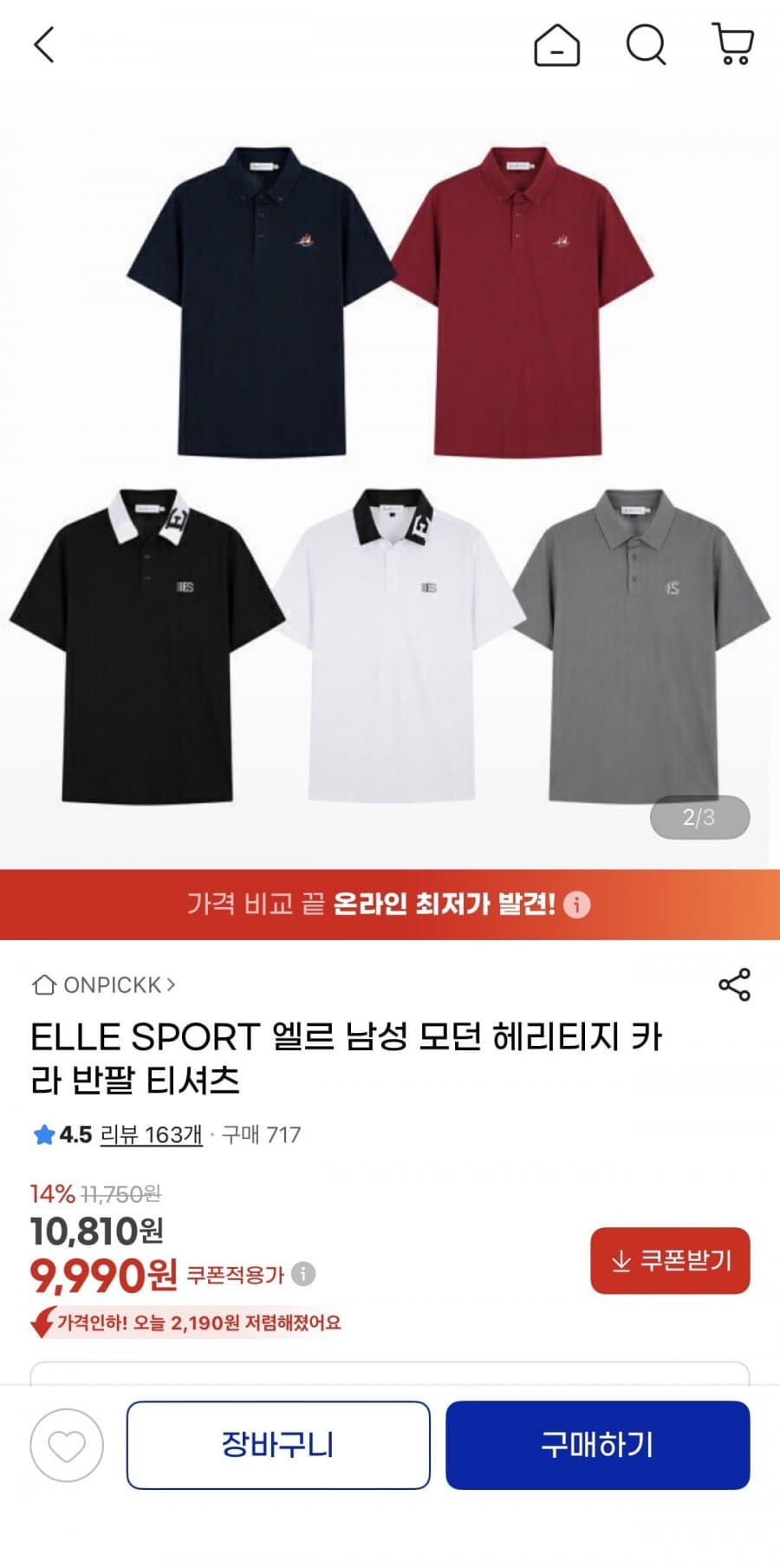 ELLE SPORT 반팔 카라티