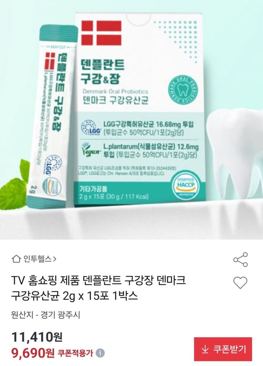 덴플란트 구강유산균 15포