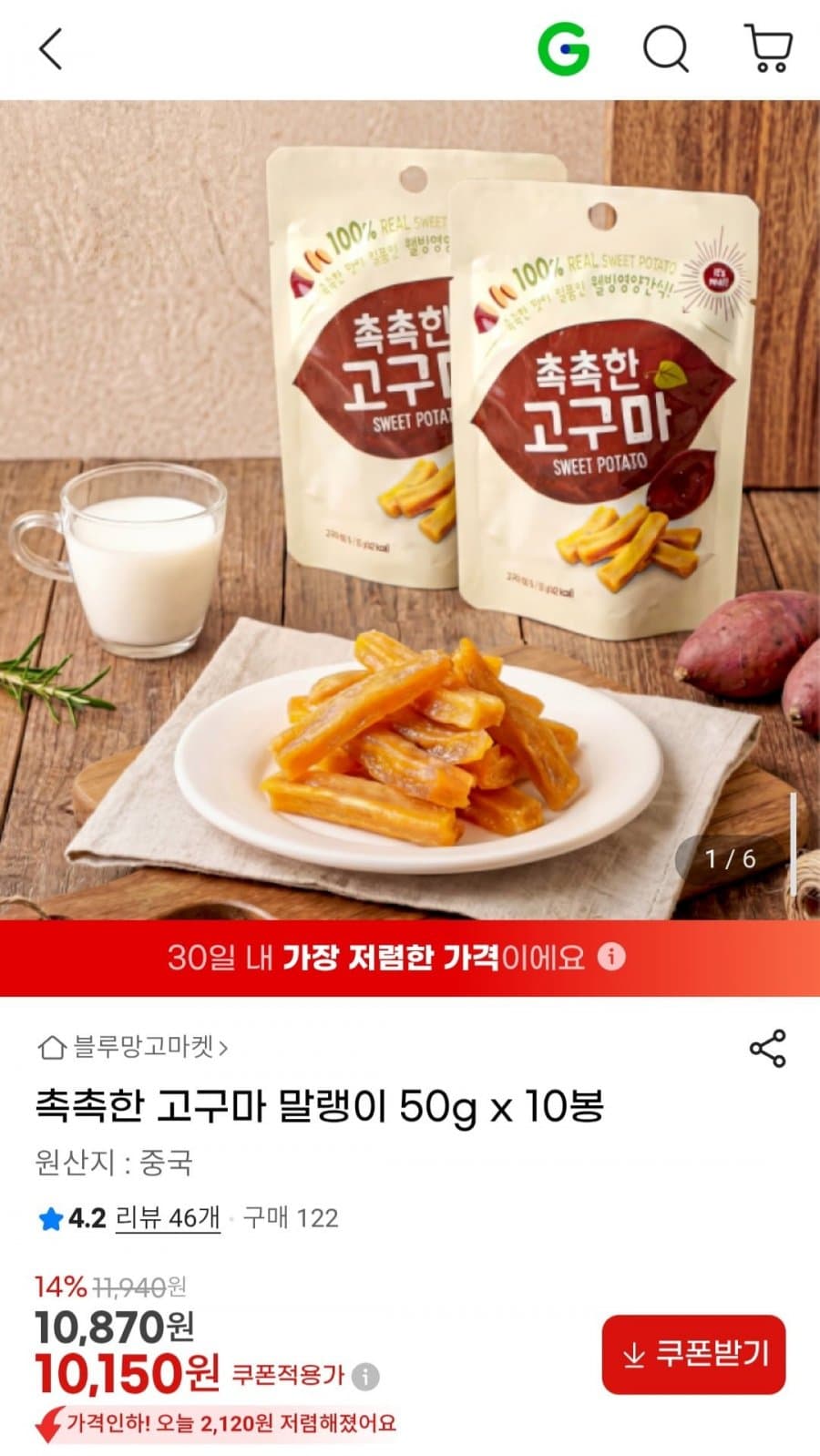 고구마 말랭이 50g 10봉