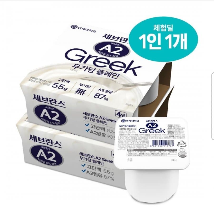 세브란스 A2 그릭요거트 8개