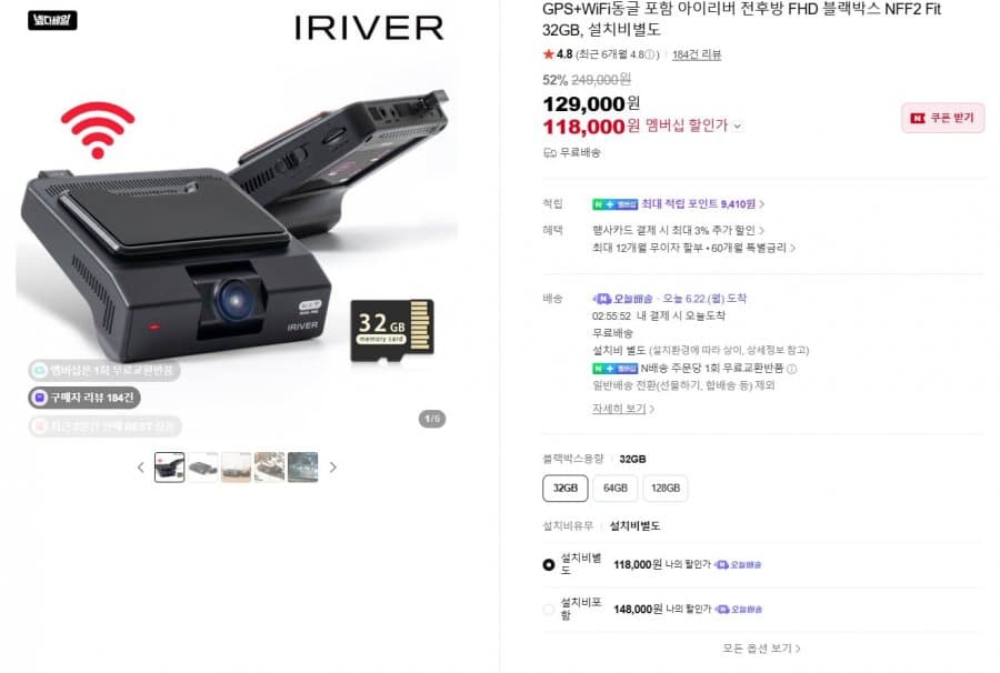 아이리버 빌트인 2채널 FHD 블랙박스