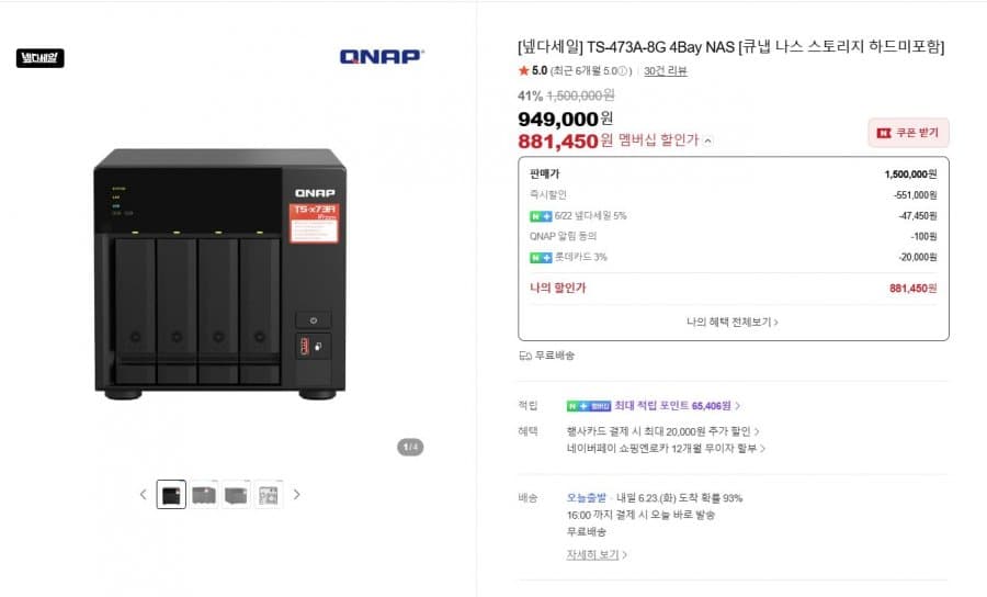 QNAP TS-473A-8G