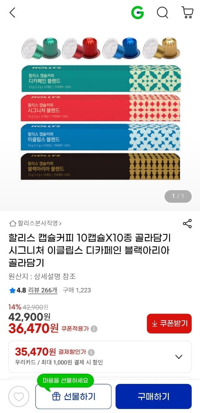 할리스 캡슐커피 10종
