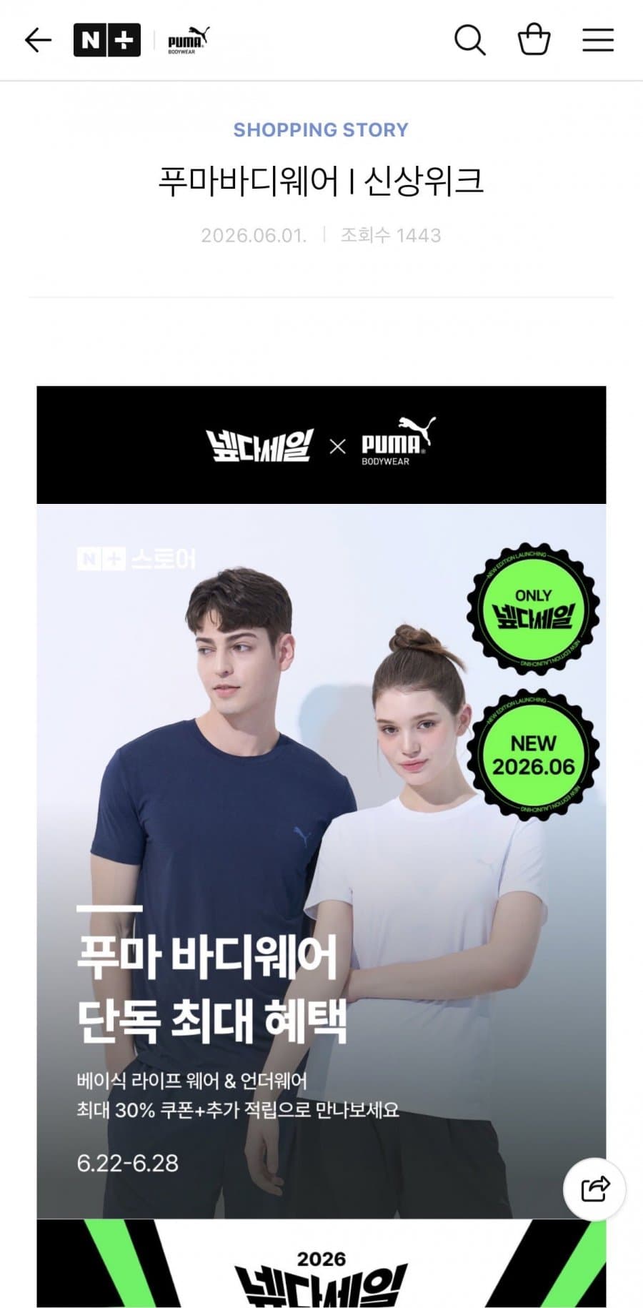 Puma AIR 볼륨 드로즈 6종