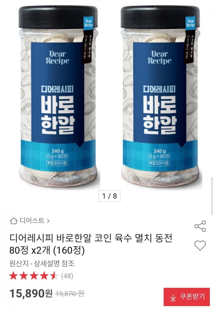 디어레시피 코인 육수 160정