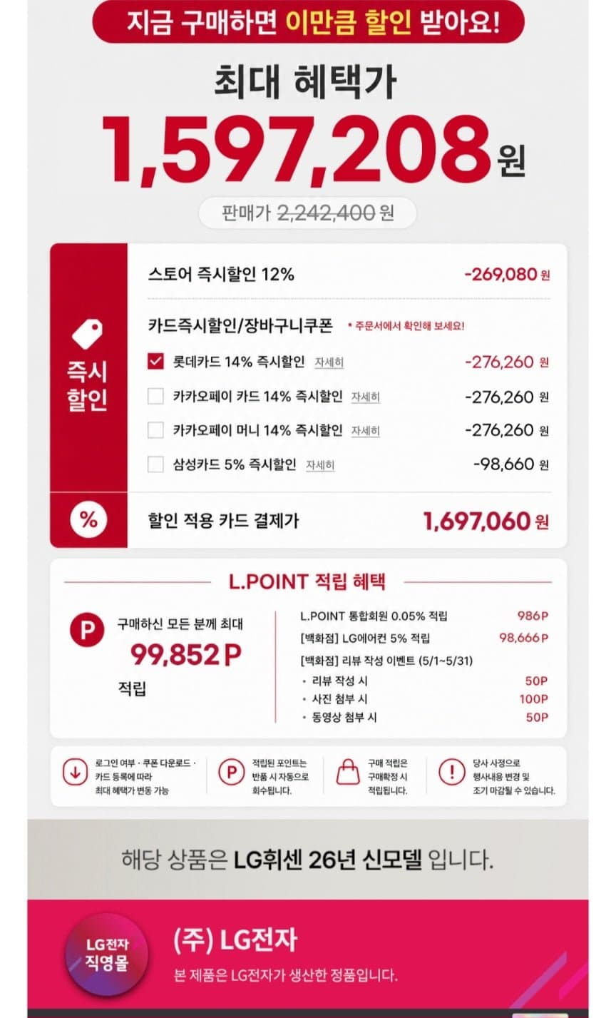 LG 2in1 에어컨 FQ17GW1HD2