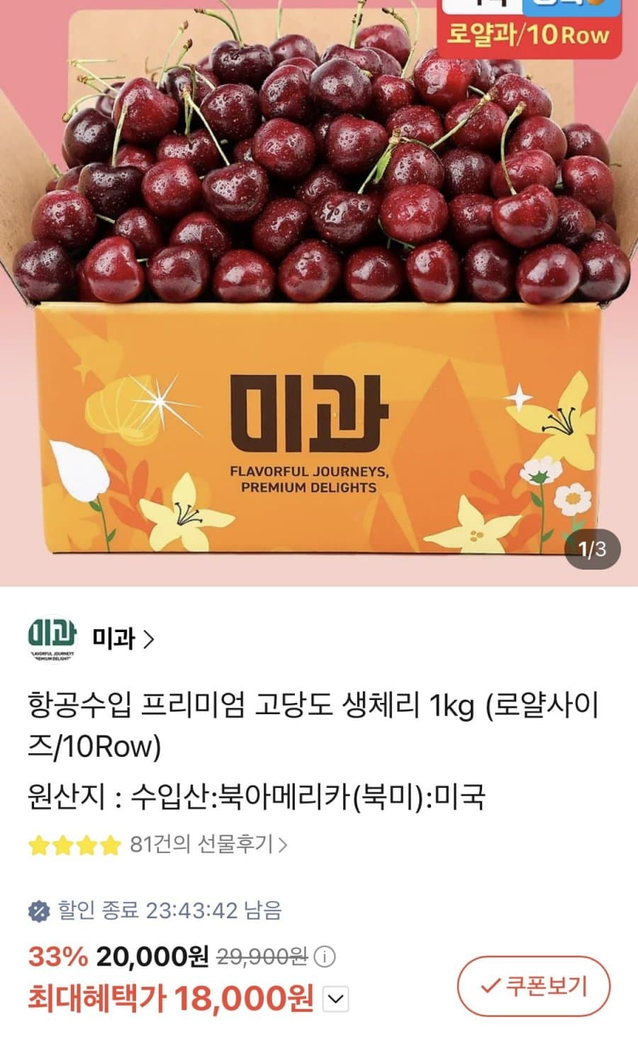 생체리 로얄사이즈 1kg