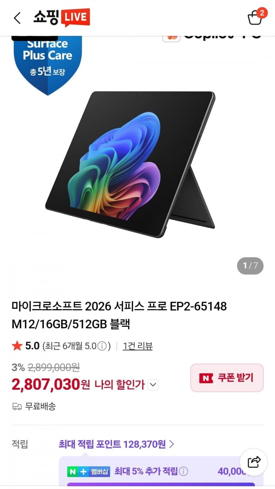 Microsoft Surface Pro 512GB
